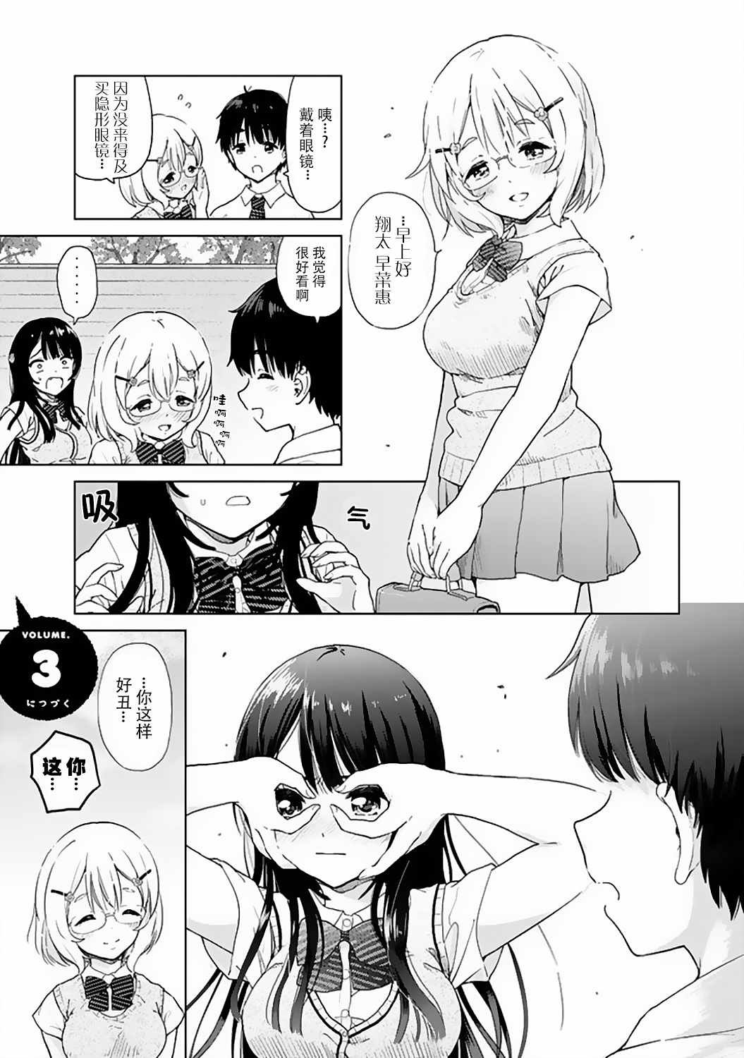 番外14