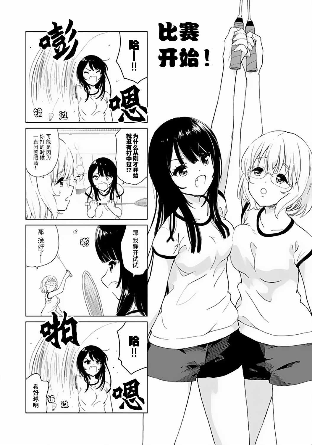 番外14