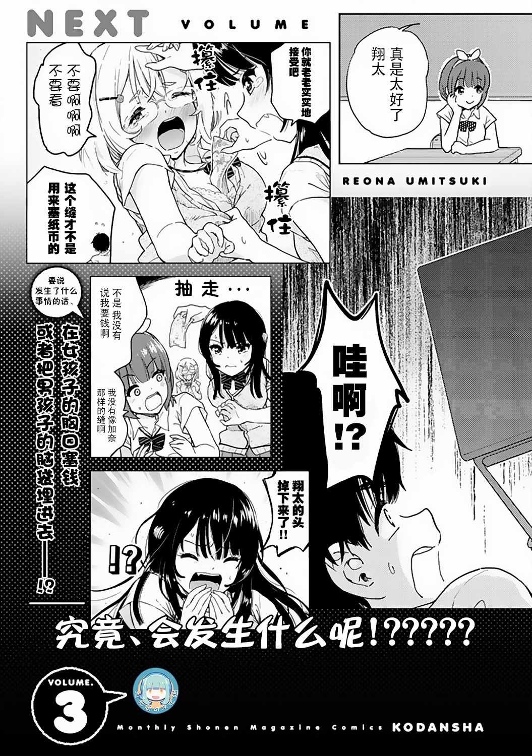 番外14