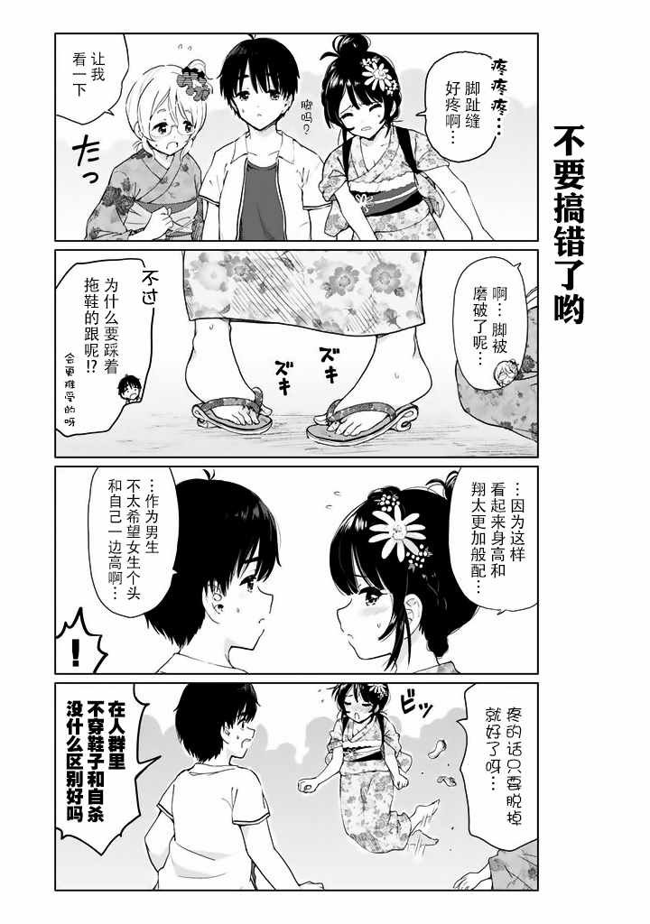 番外16