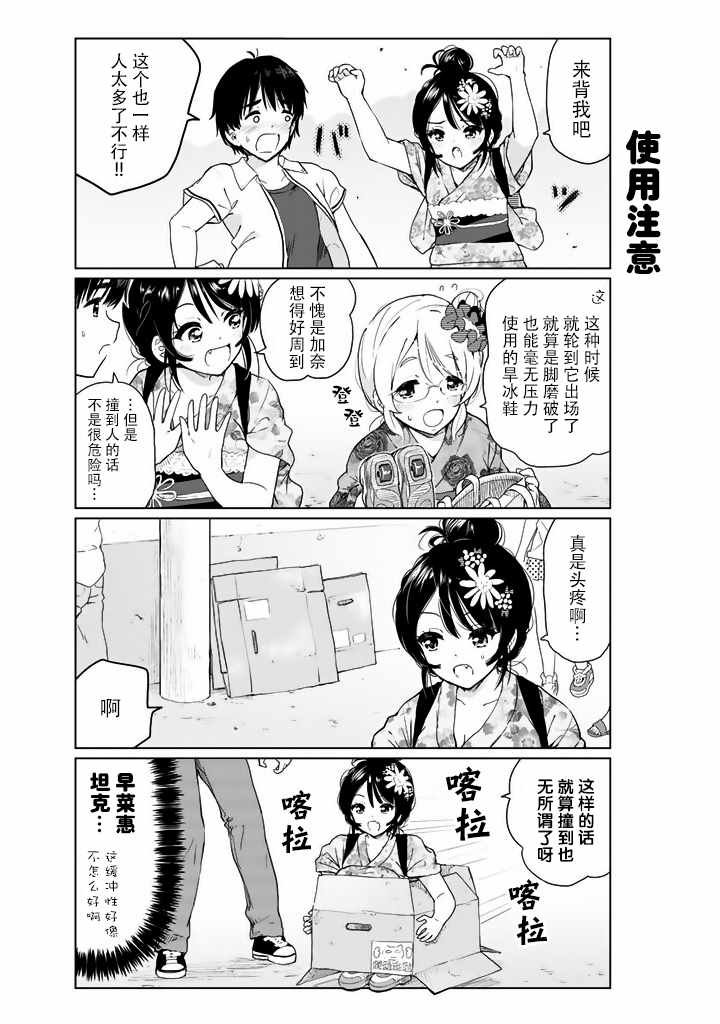 番外16