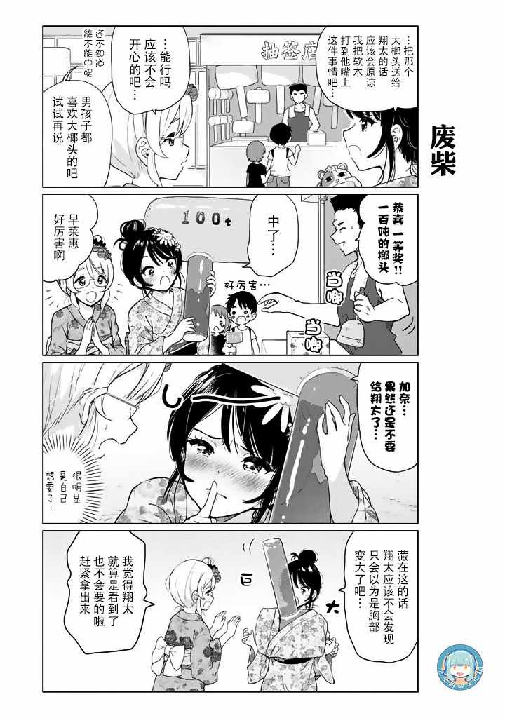 番外16