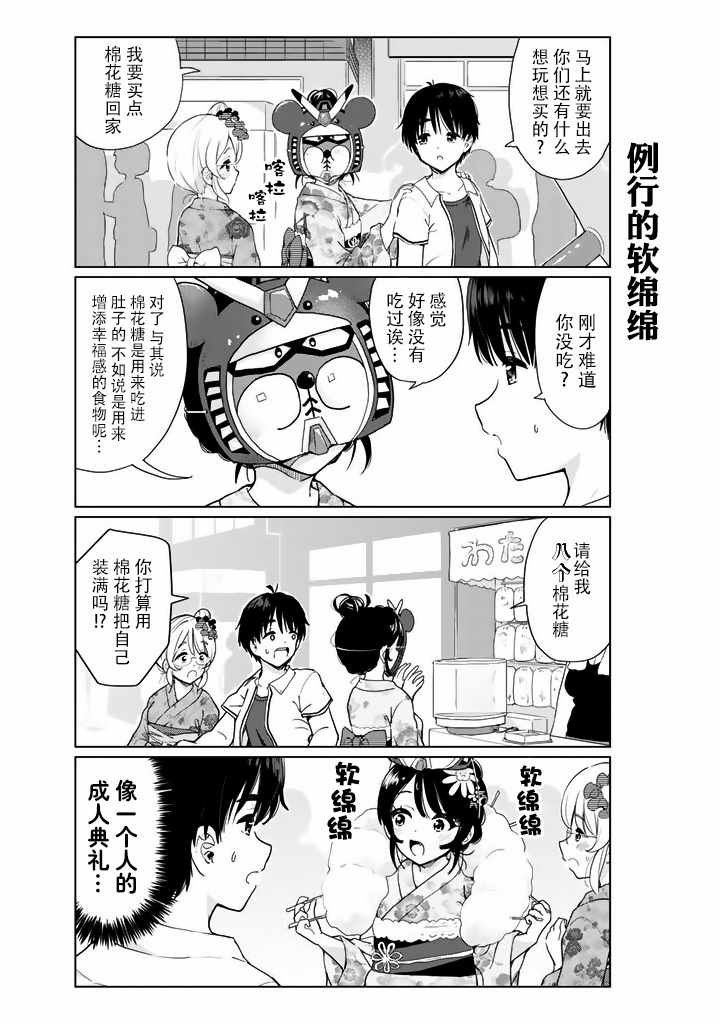 番外16