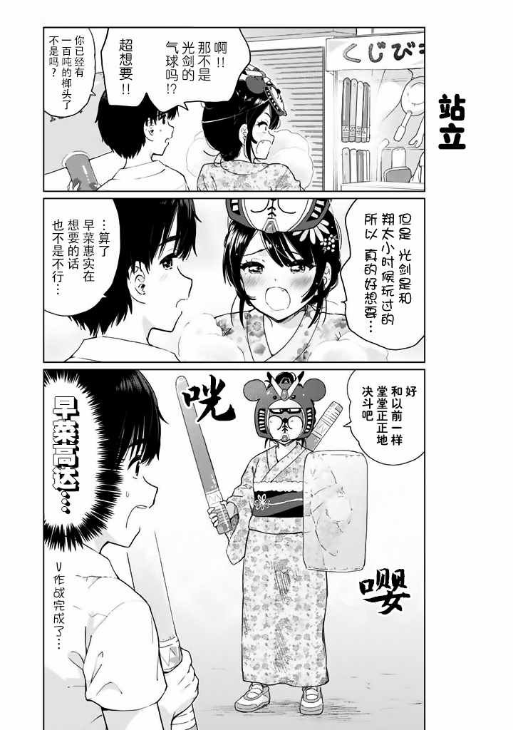 番外16