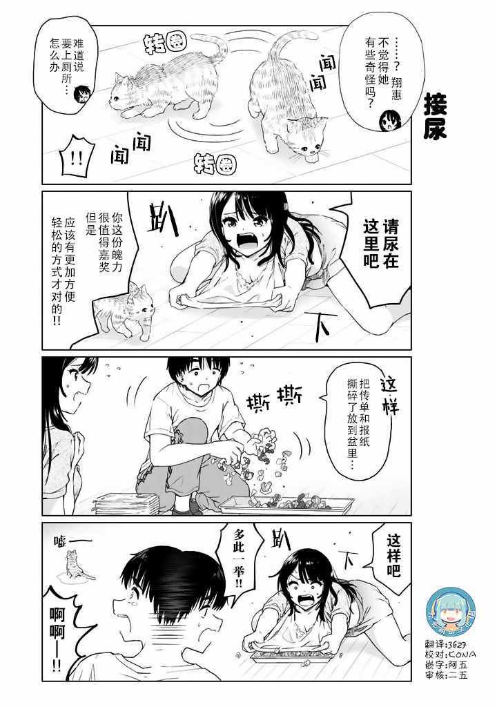 番外18