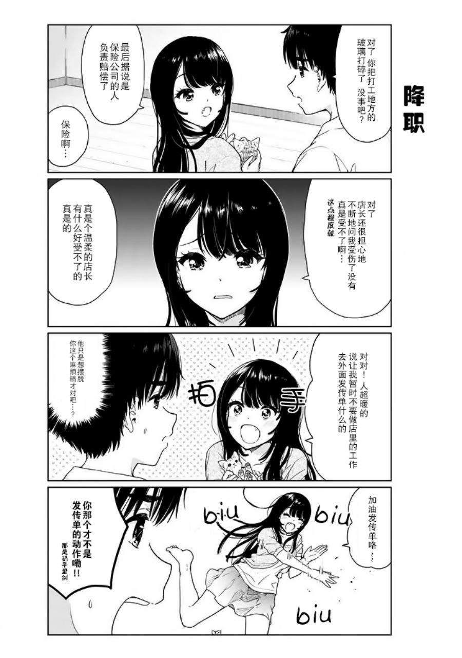 番外19