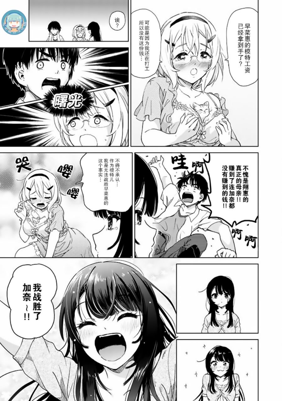番外19