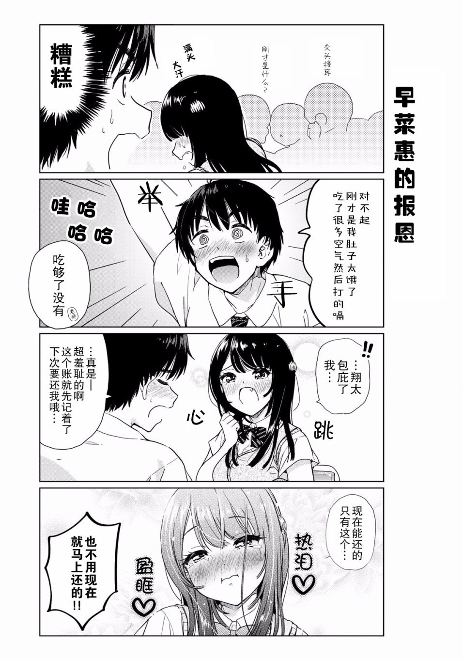番外20