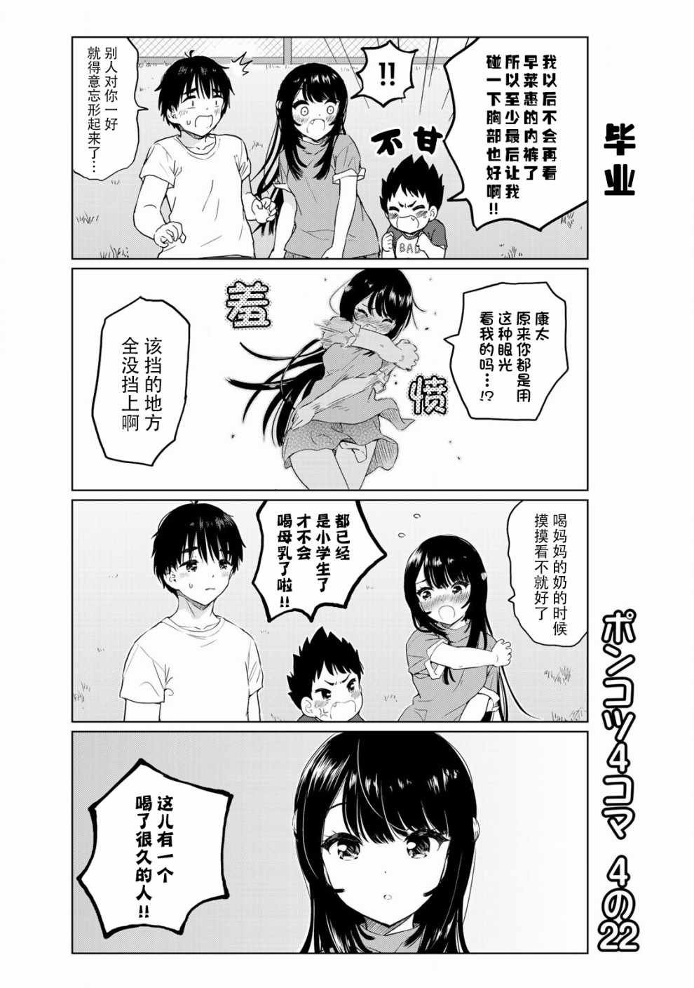 番外22