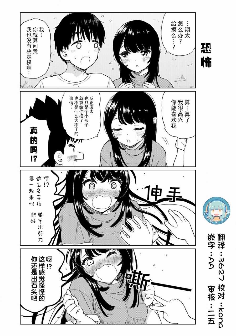 番外22