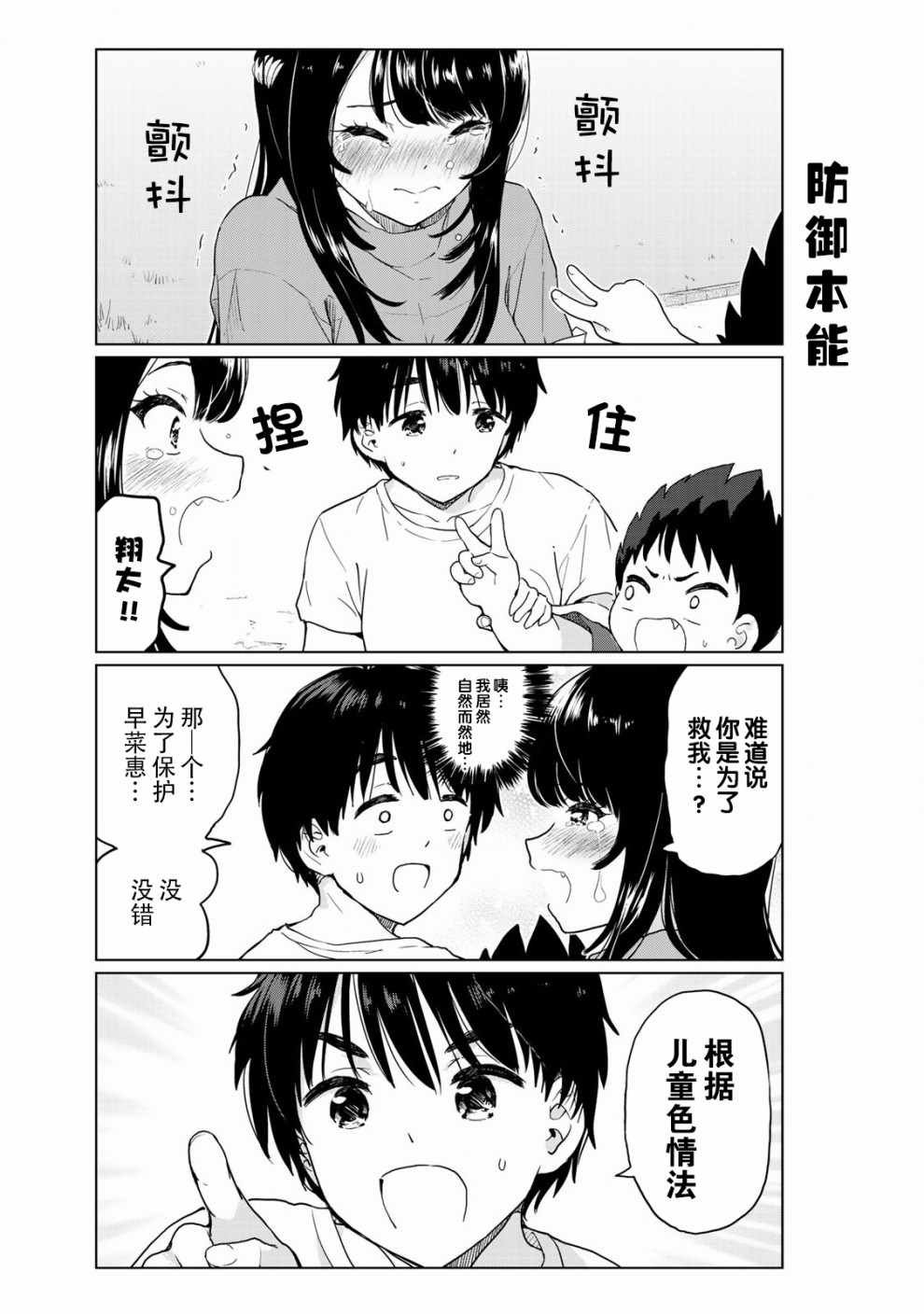番外22