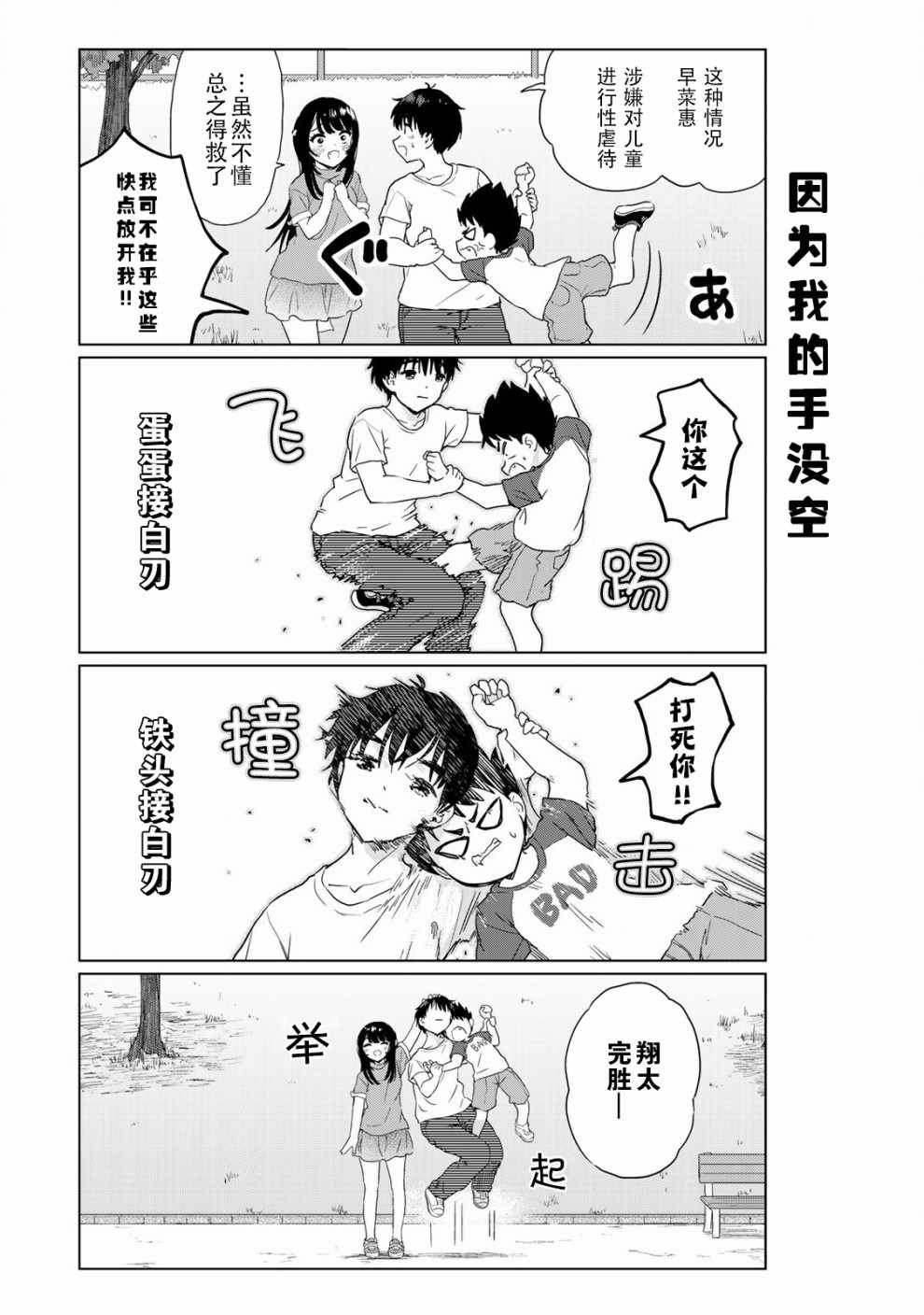 番外22