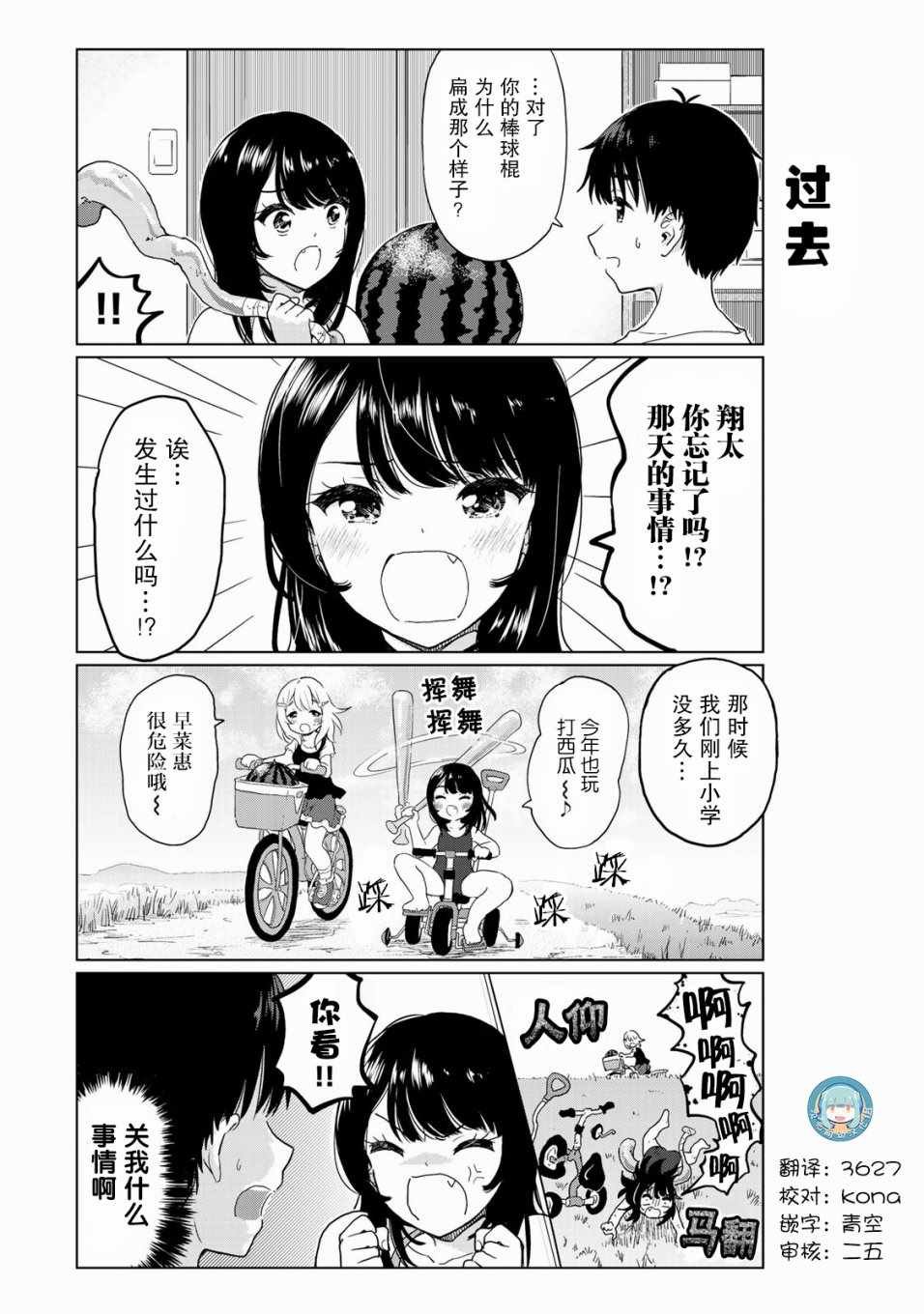 番外23