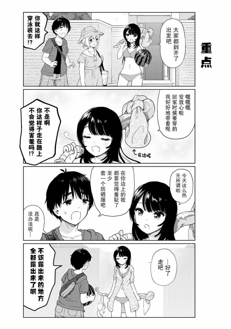 番外23