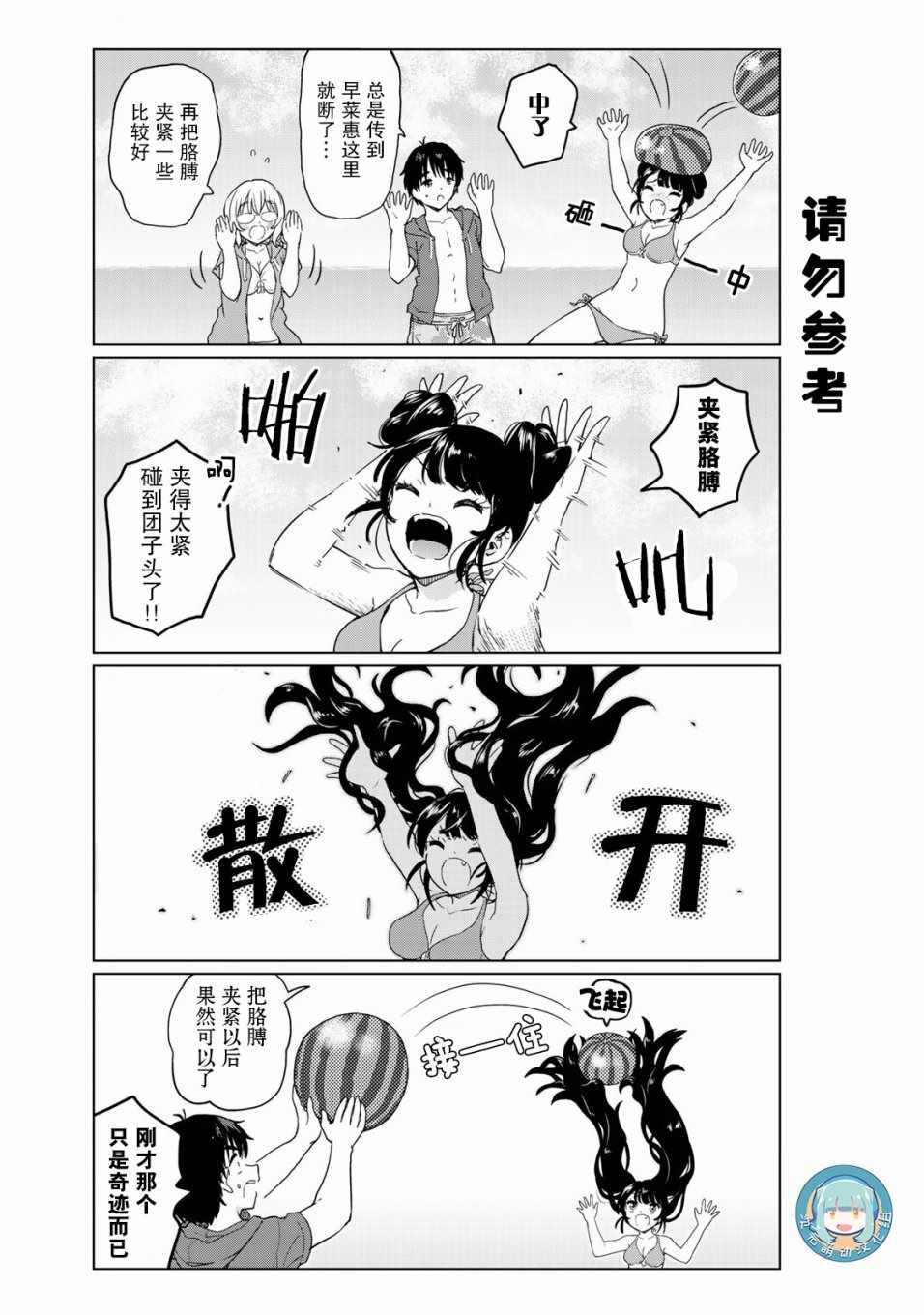 番外23