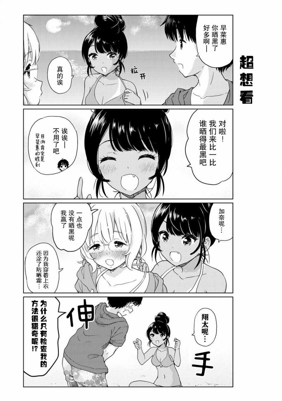 番外23