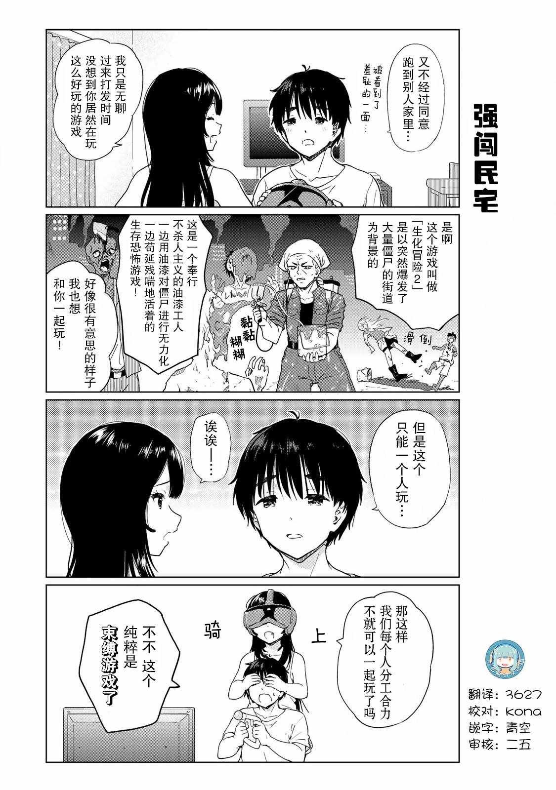 番外24