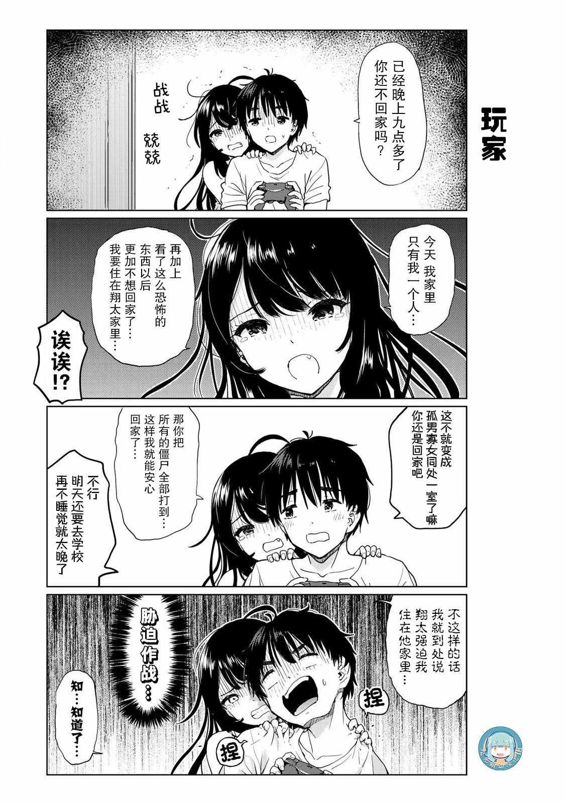 番外24