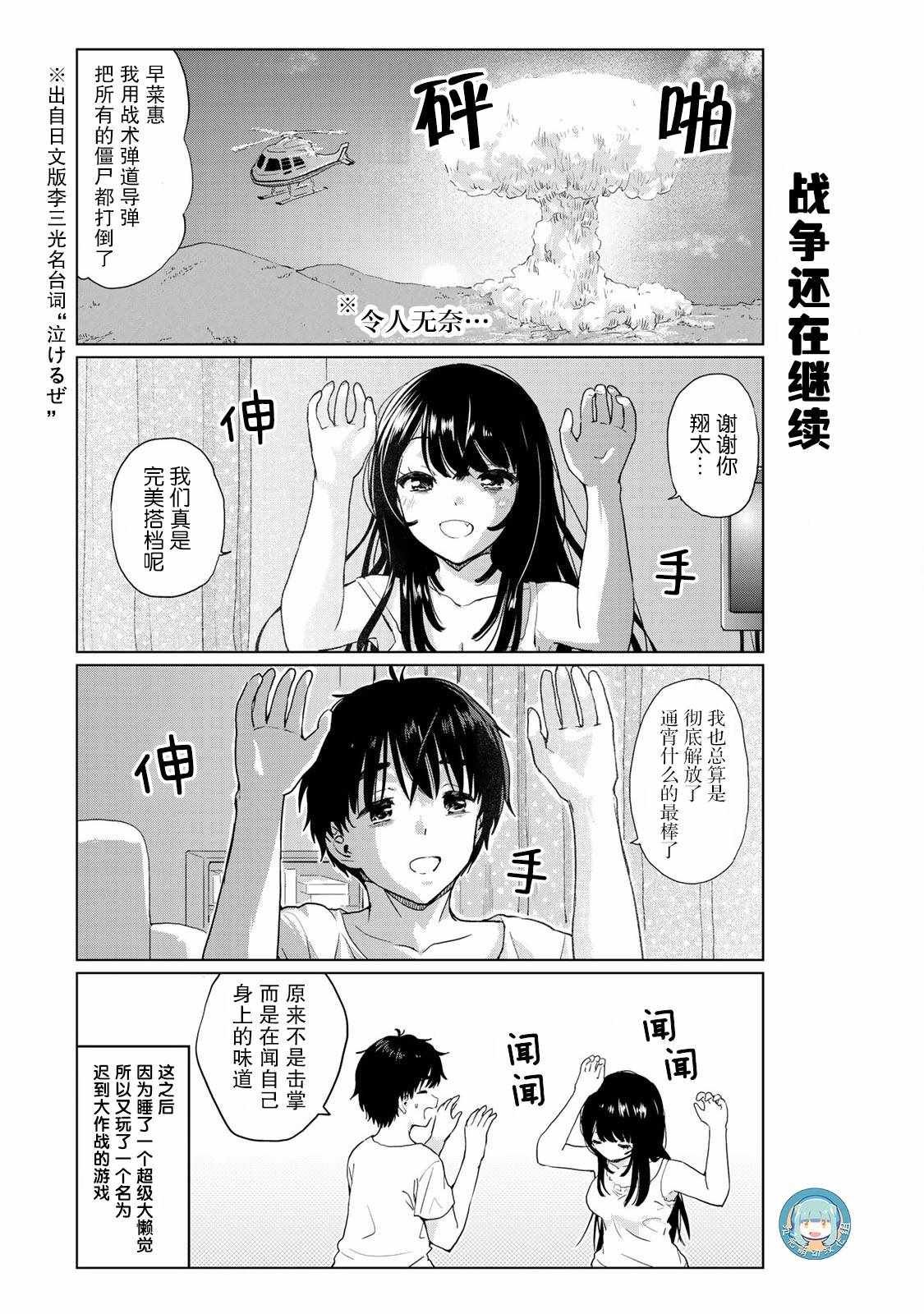 番外24
