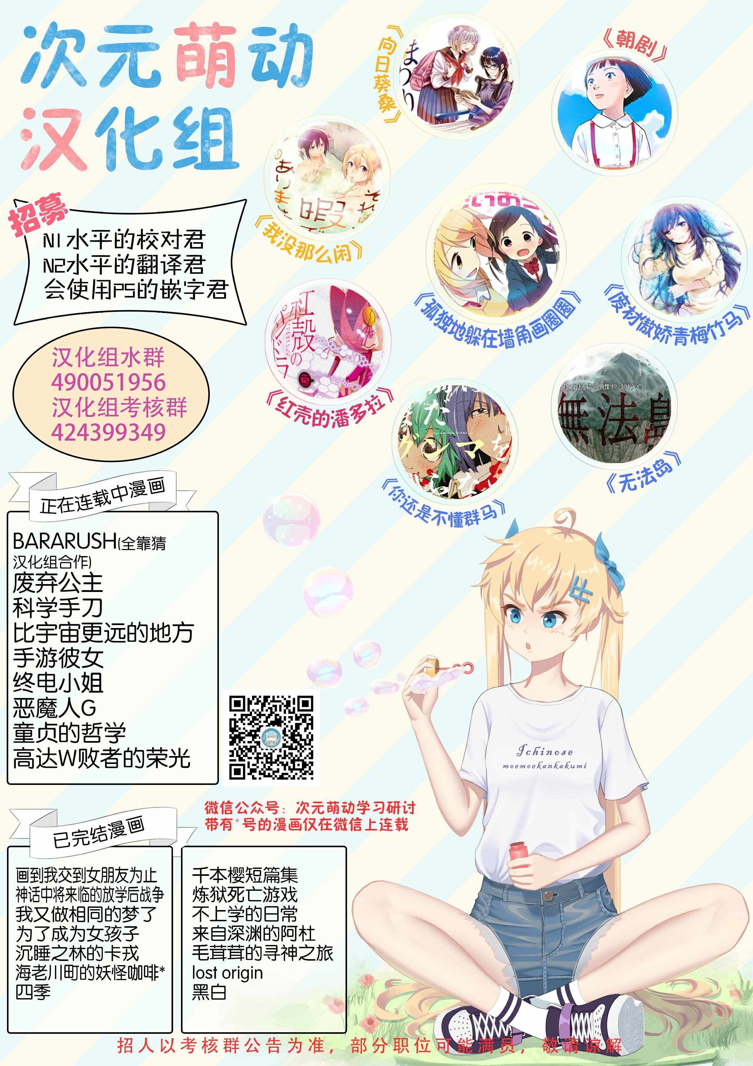 番外24