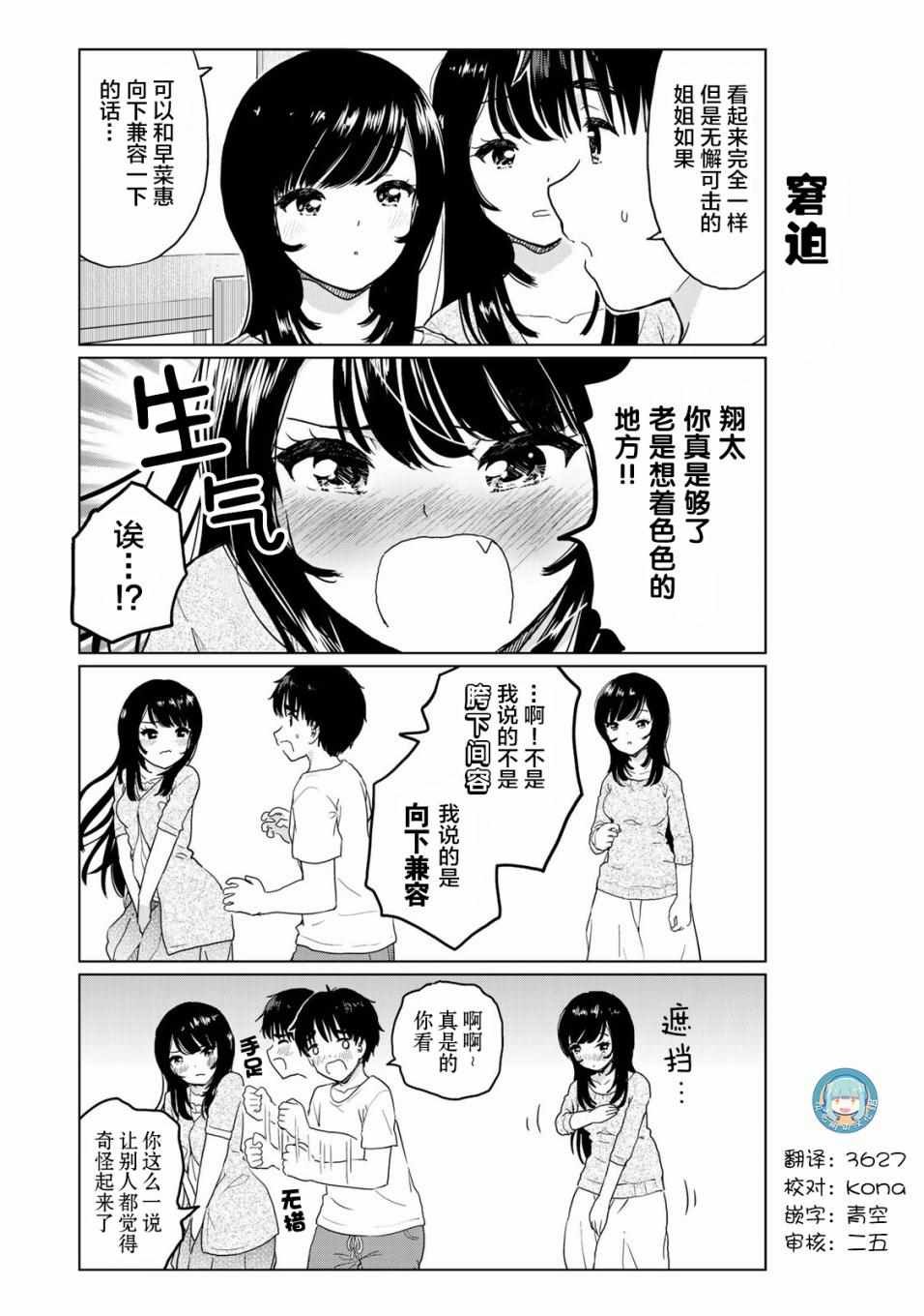 番外25