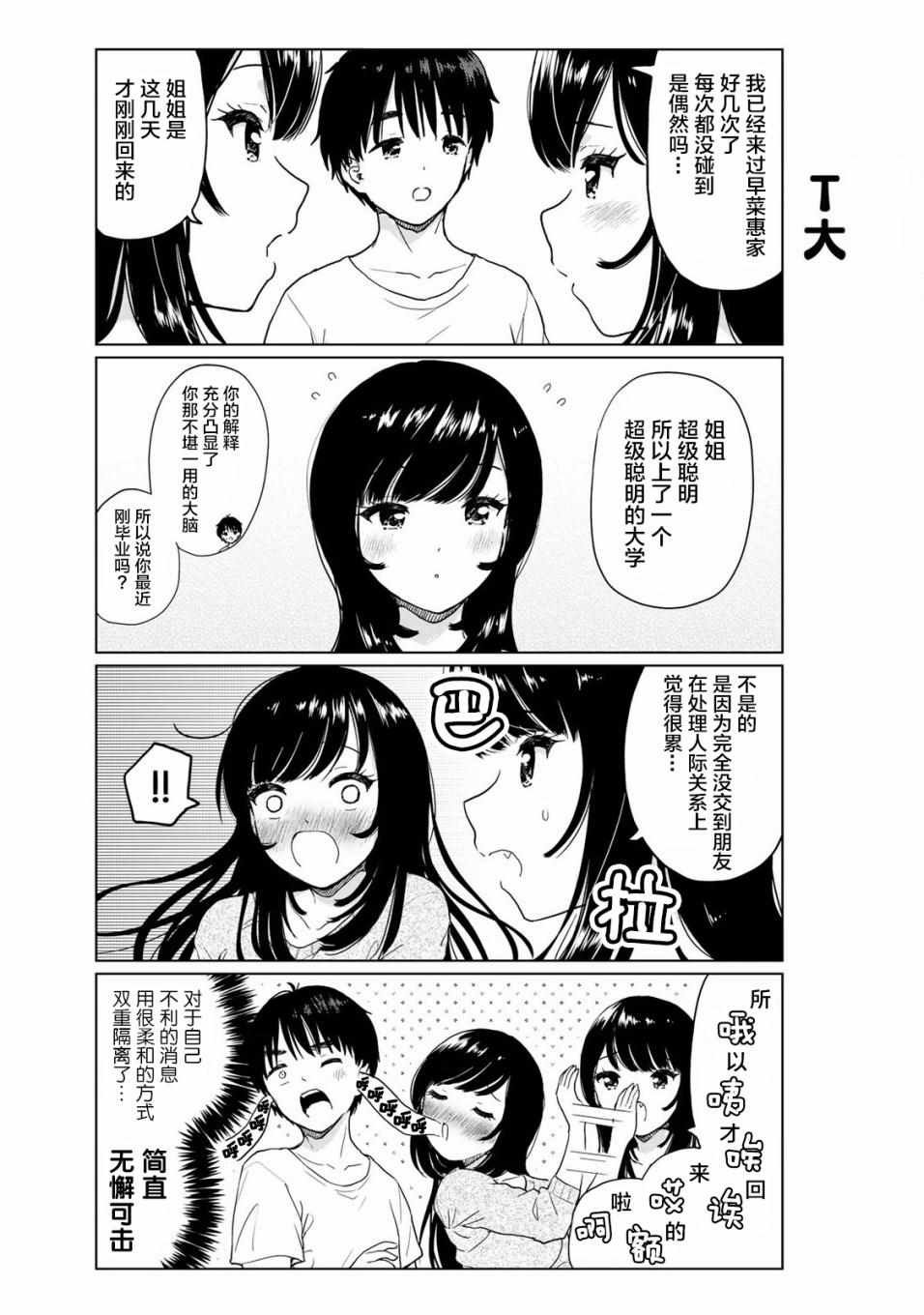 番外25