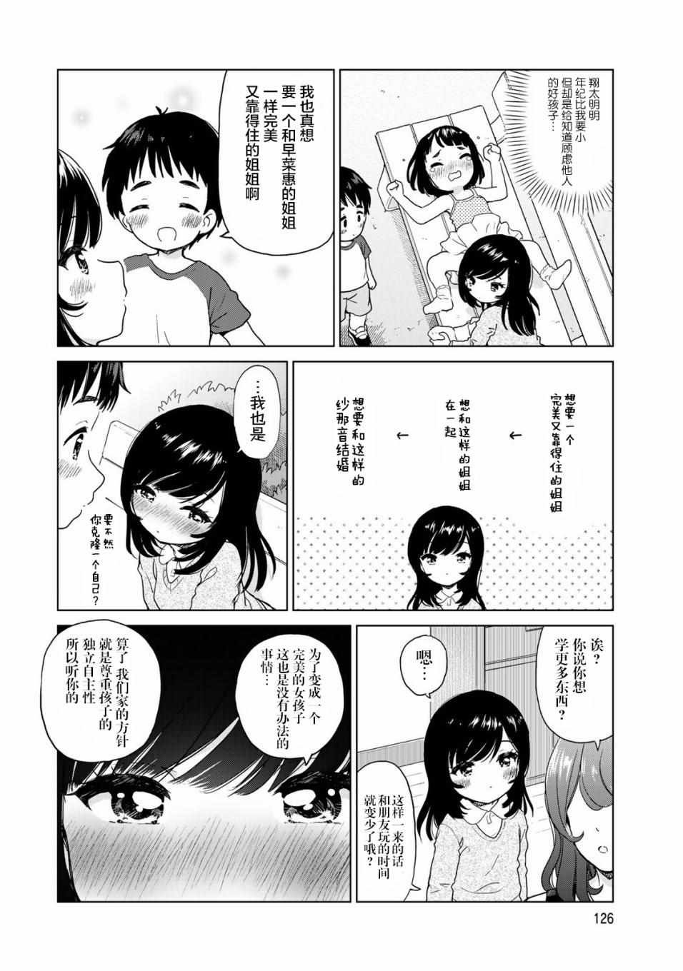 番外25