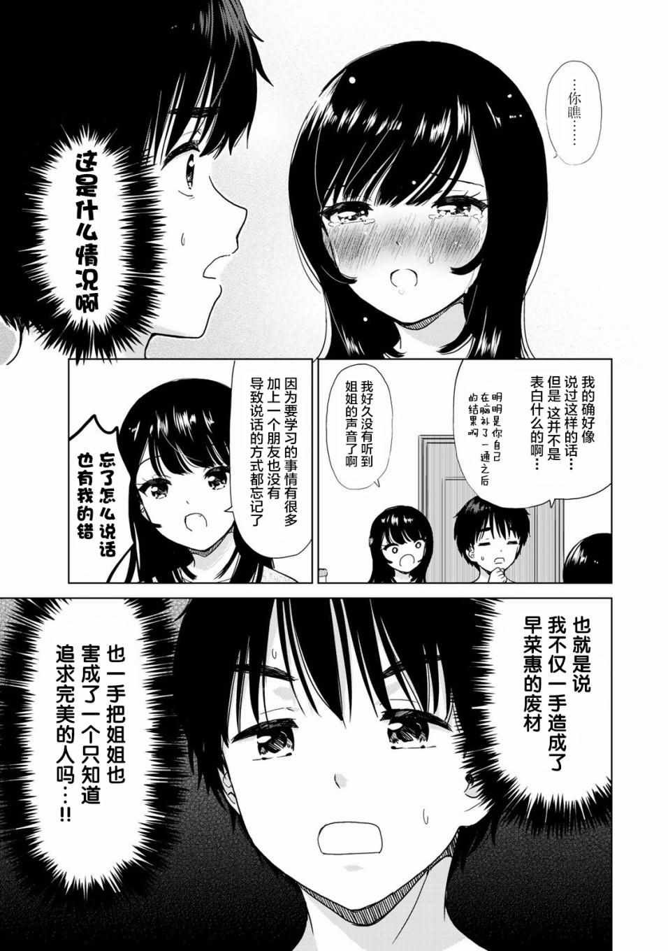 番外25