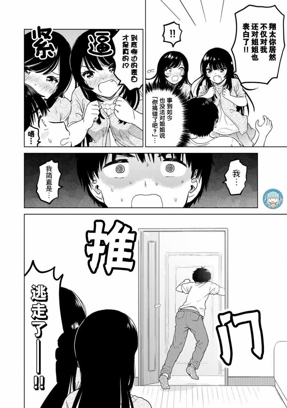 番外25