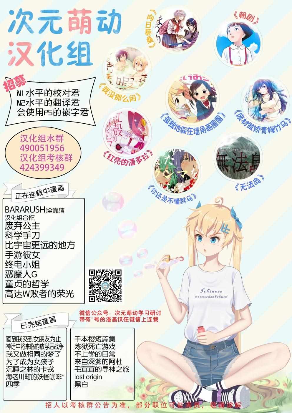 番外25