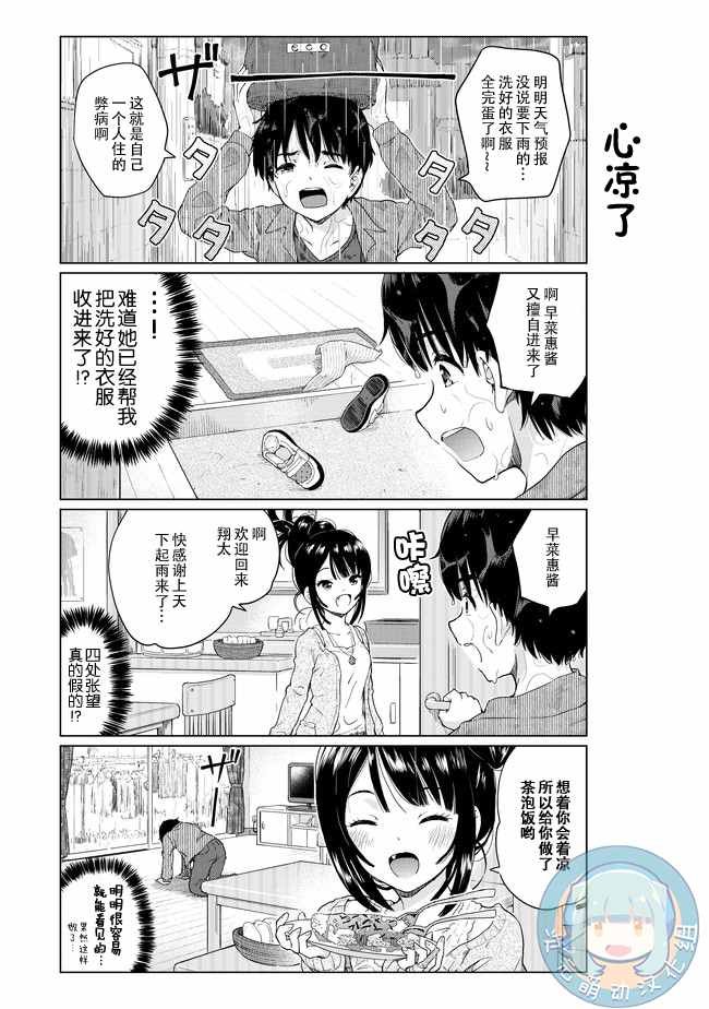 番外4