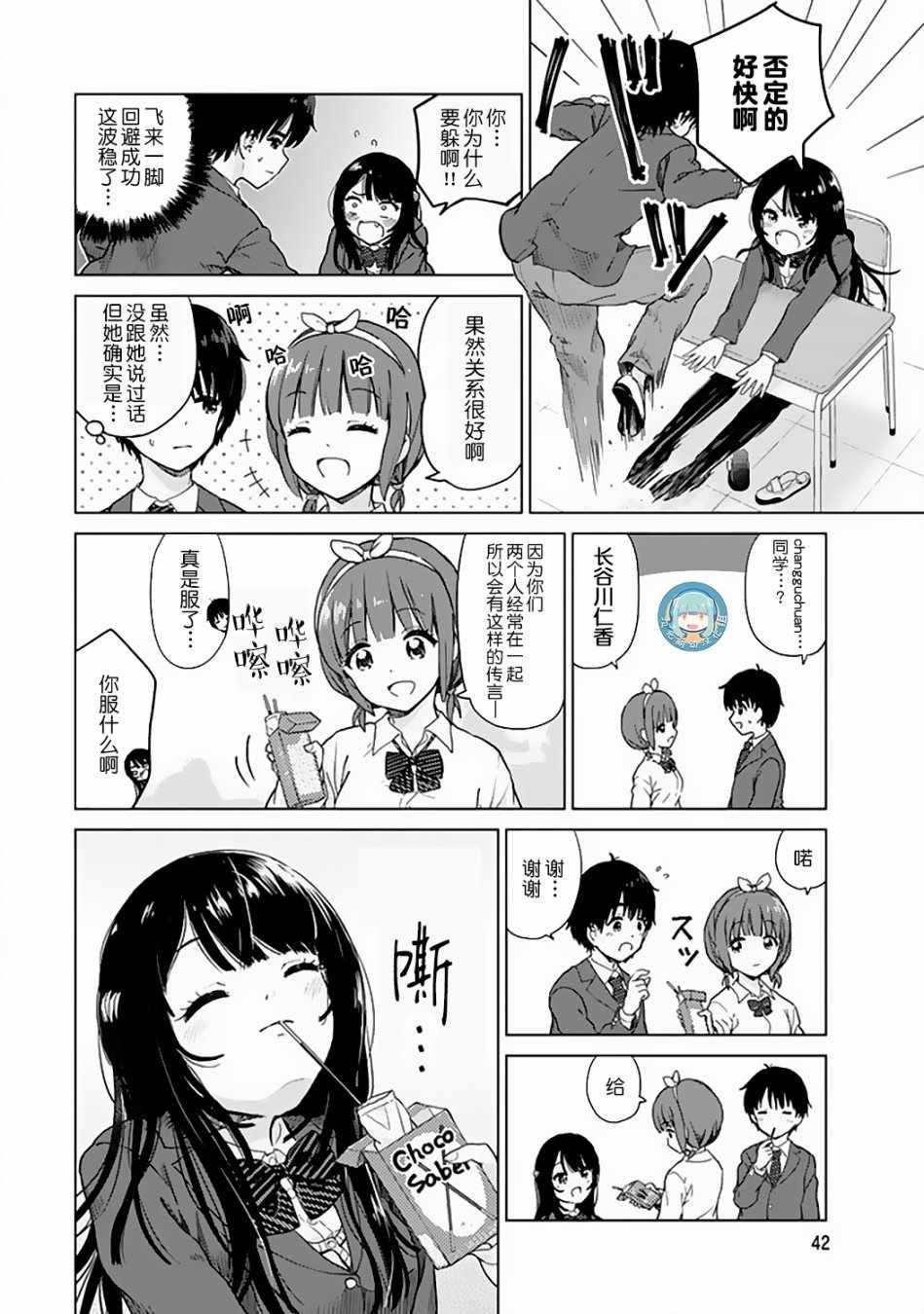 特别篇01