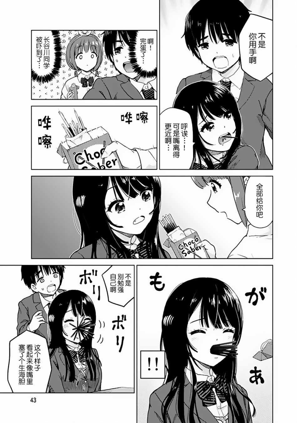 特别篇01