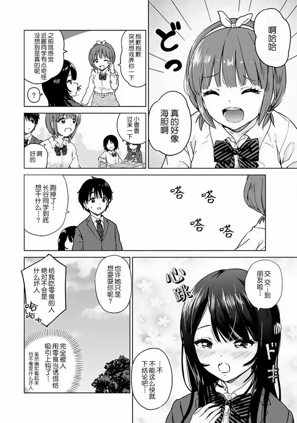特别篇01