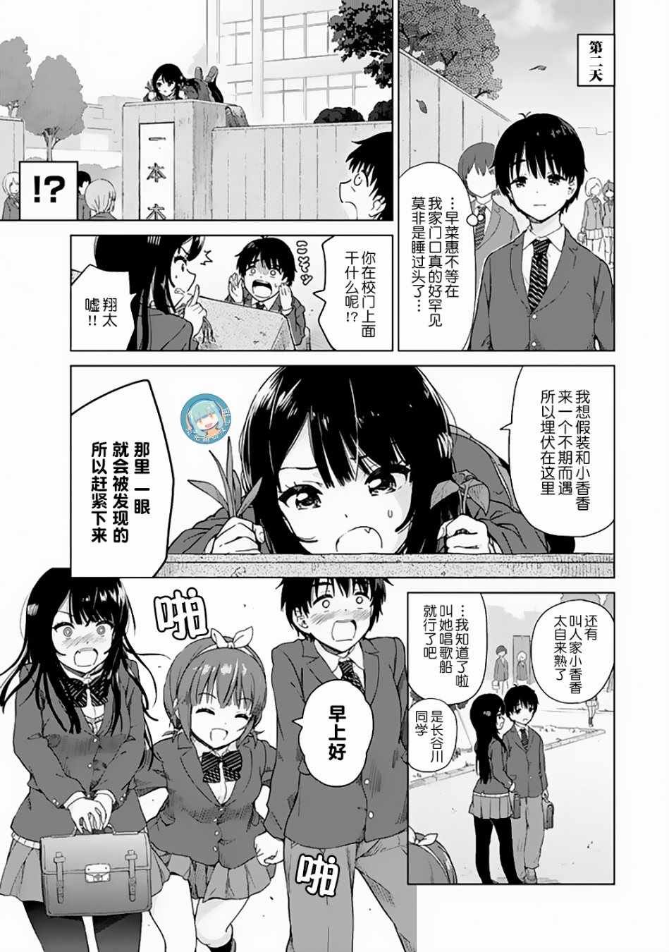 特别篇01