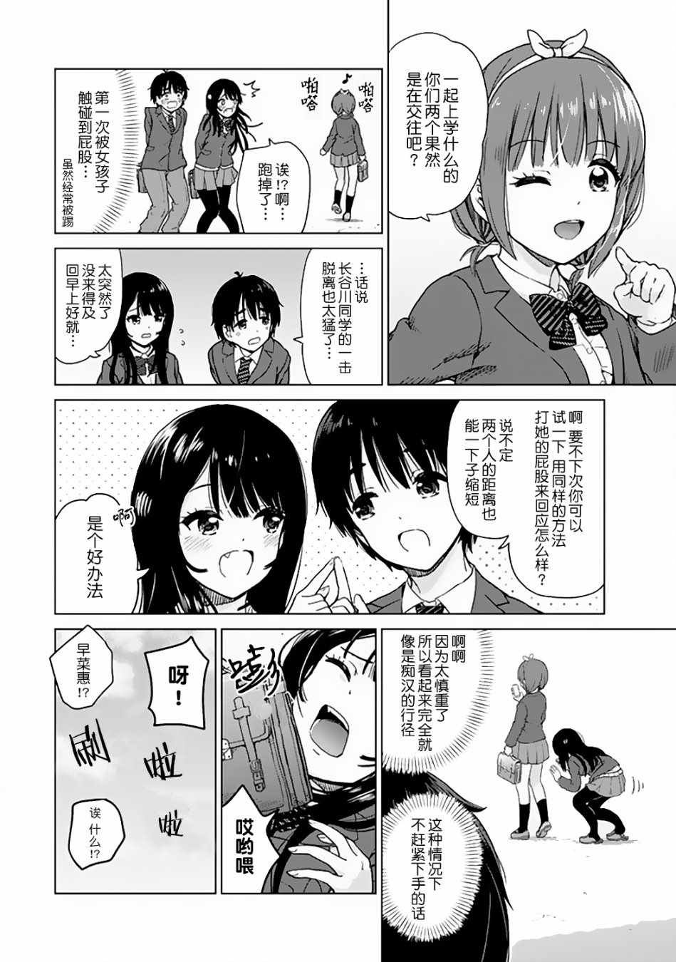 特别篇01