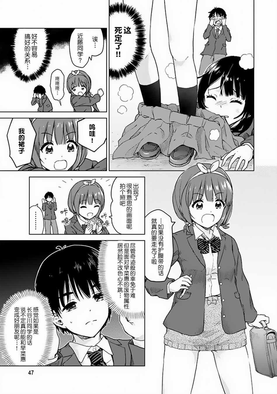 特别篇01