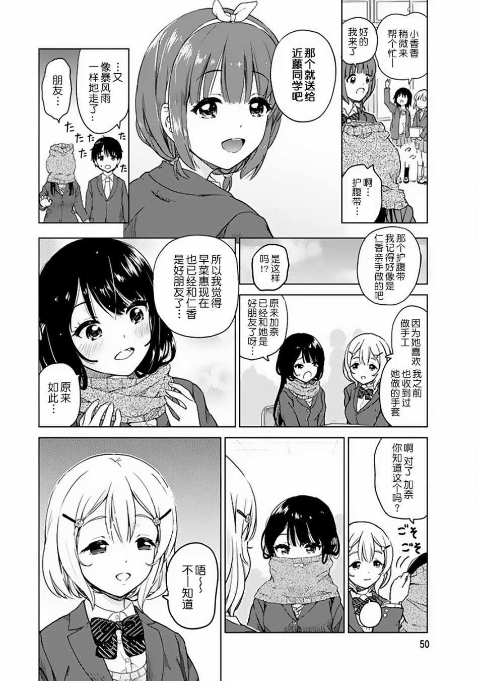 特别篇01