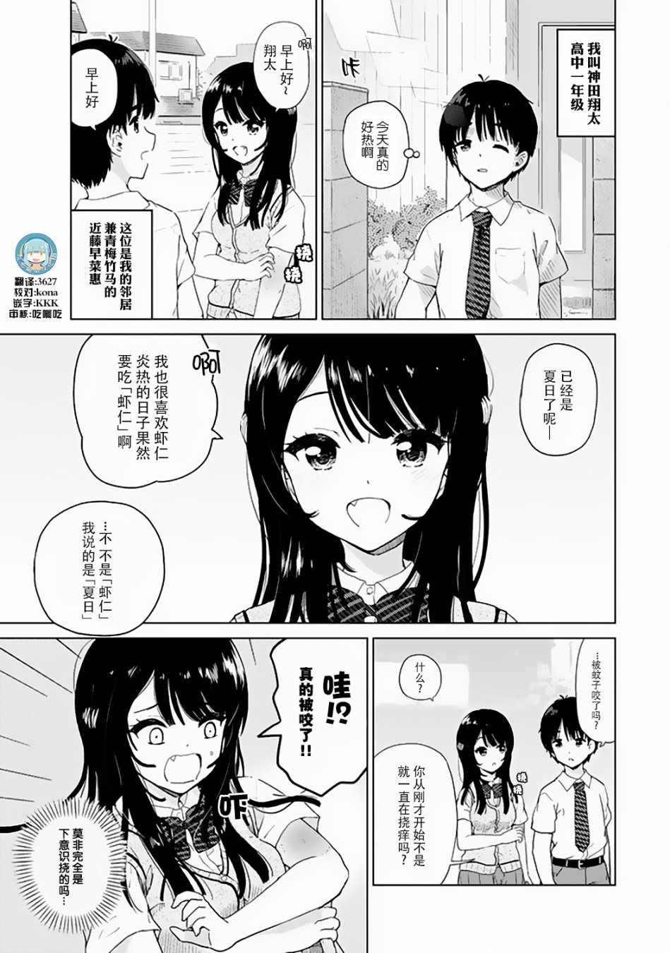 特别篇02