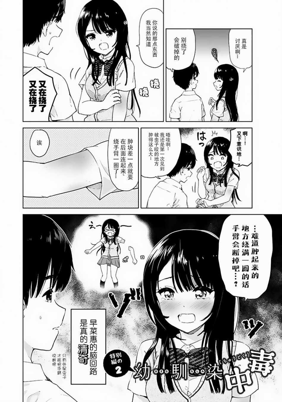 特别篇02