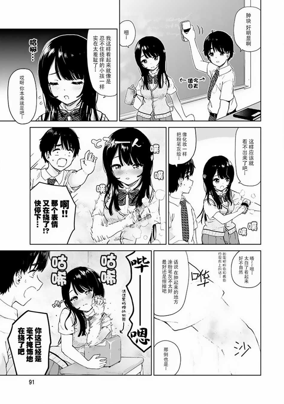 特别篇02