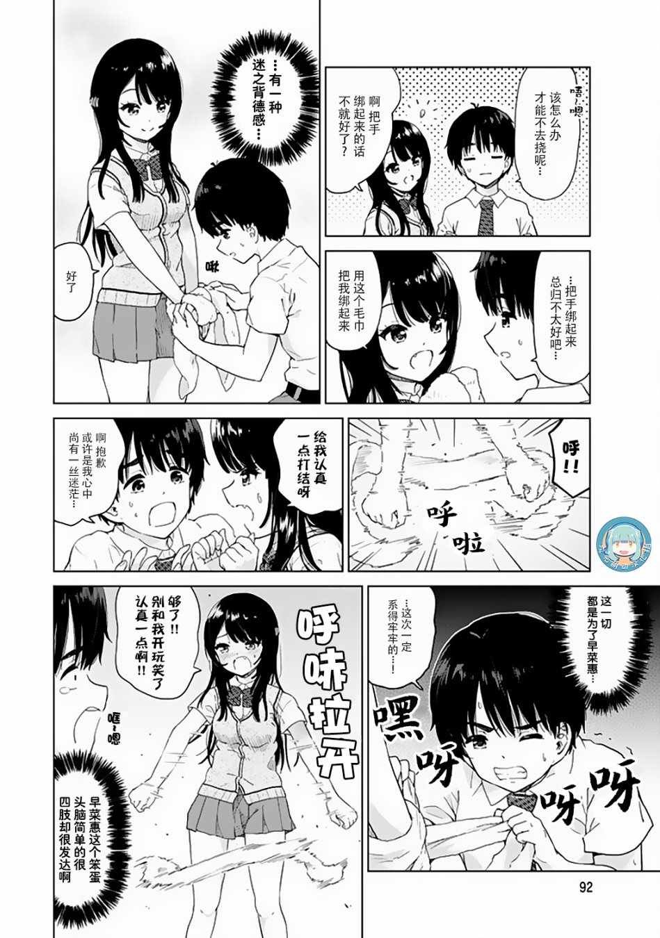 特别篇02
