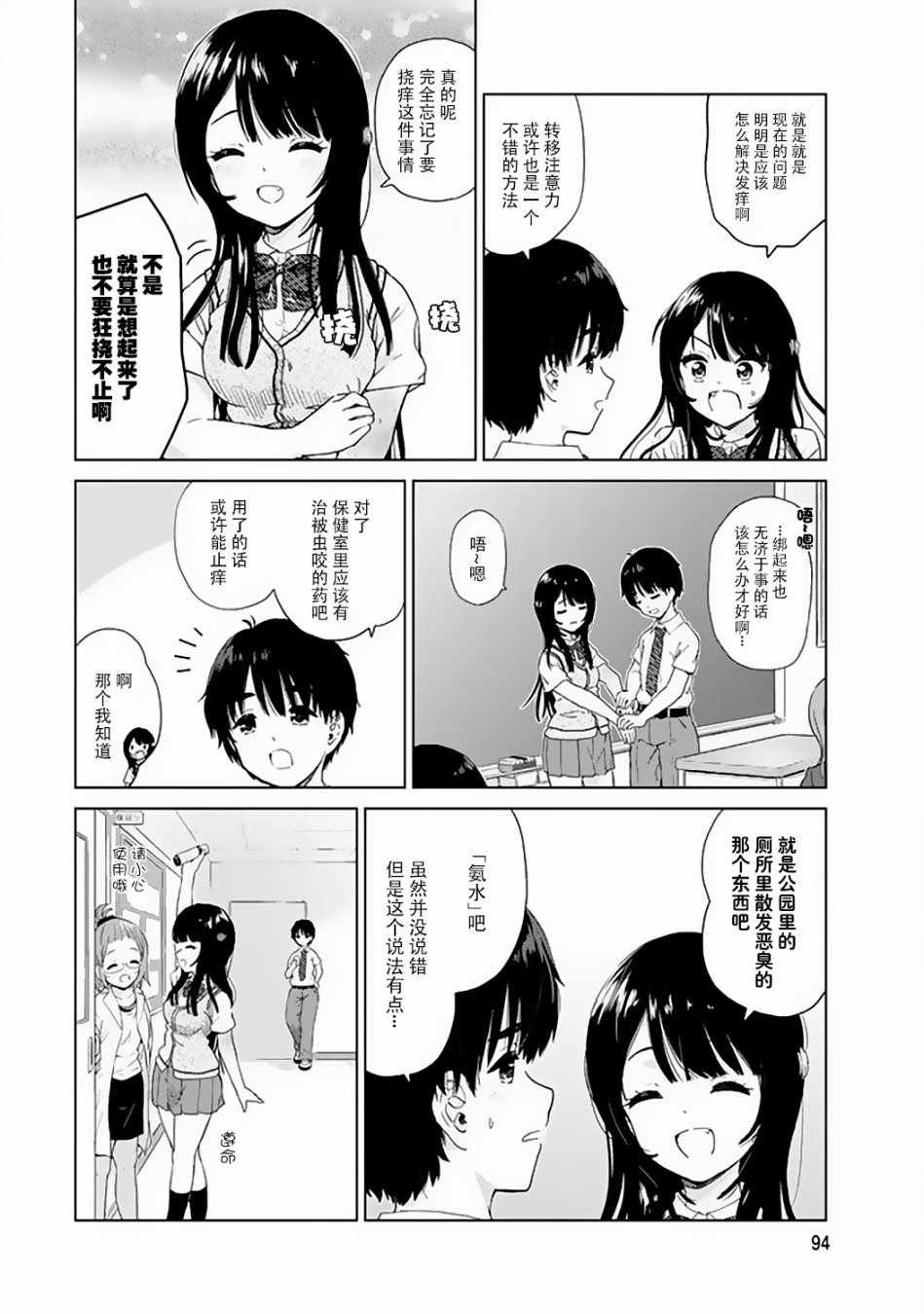 特别篇02