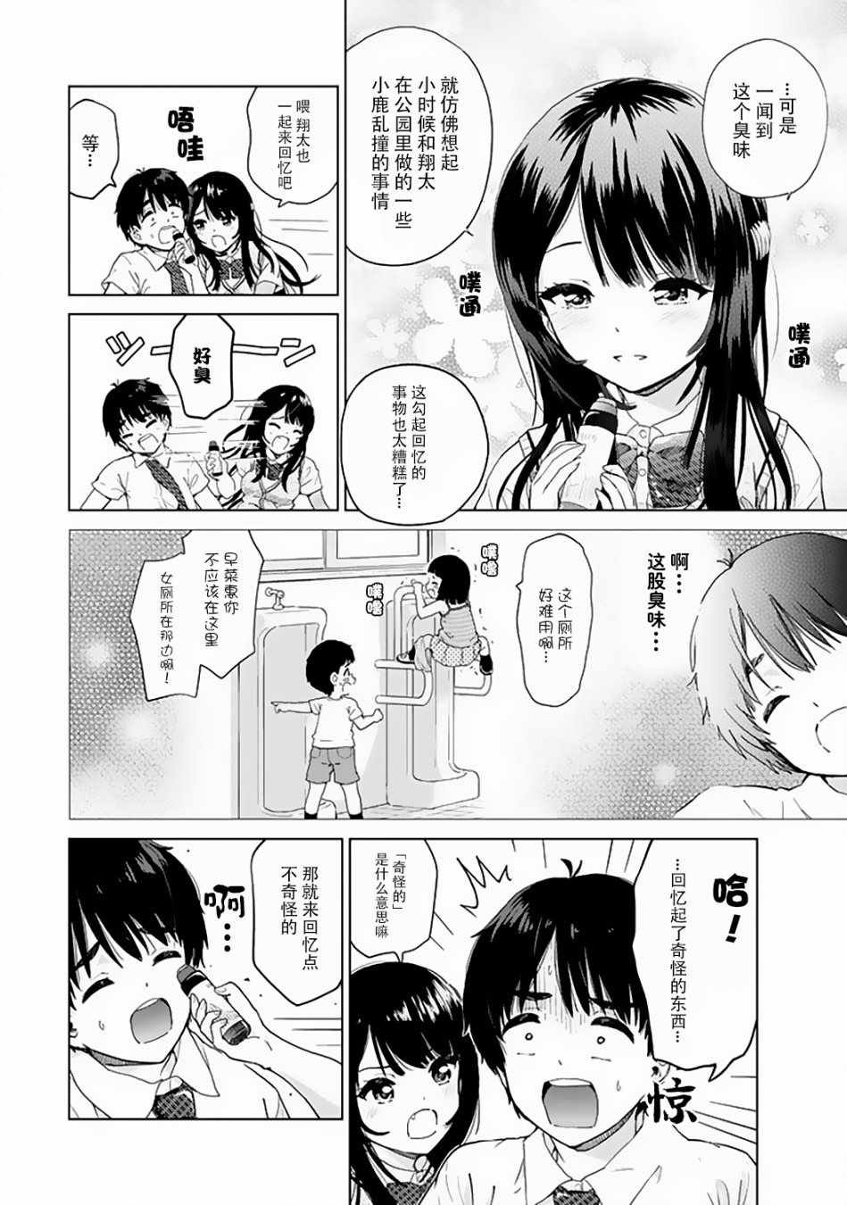 特别篇02