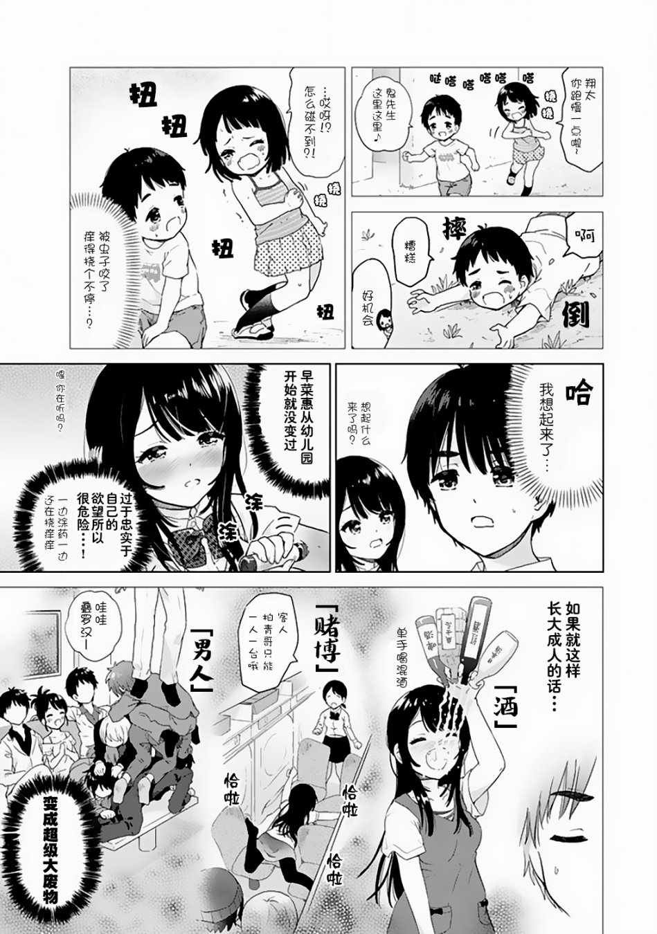 特别篇02