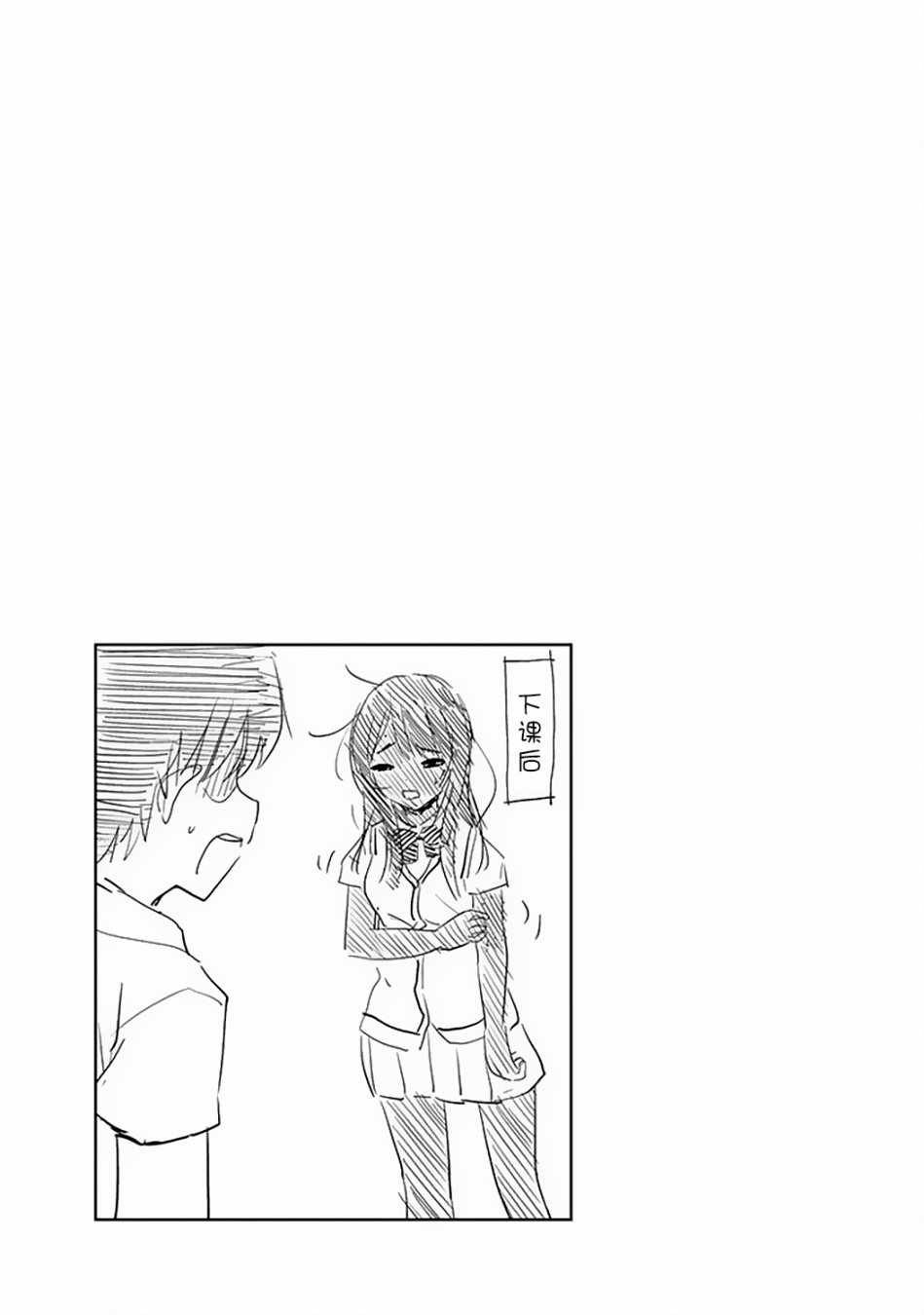 特别篇02