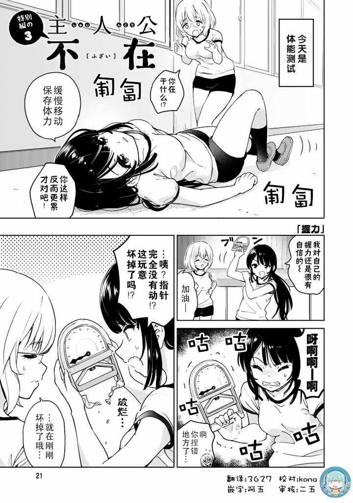 特别篇03