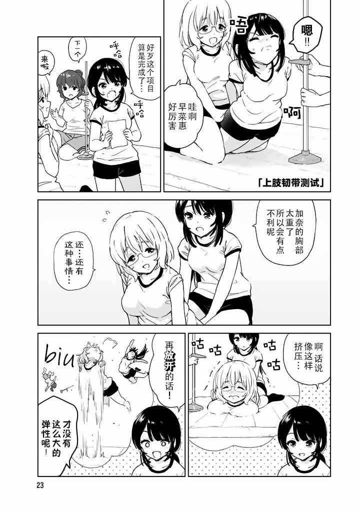 特别篇03