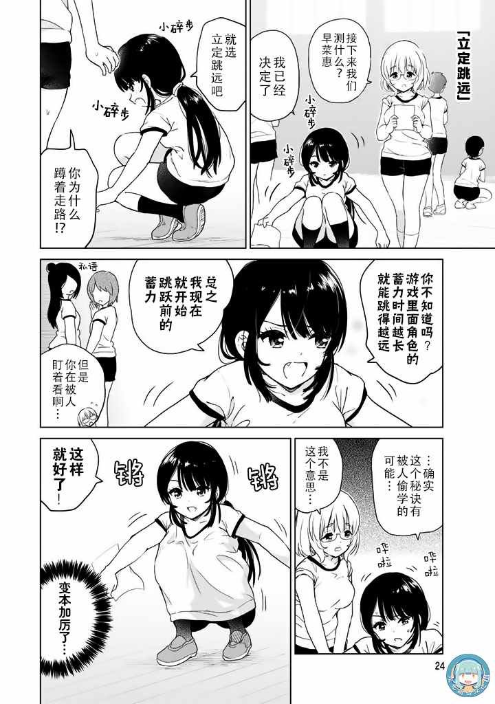 特别篇03