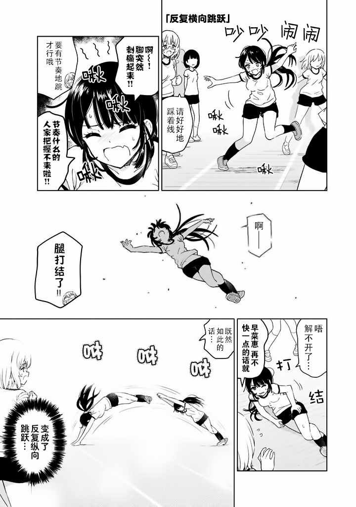 特别篇03